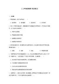 苏科版（2024）八年级上册（2024）二、声音的特性精品精练