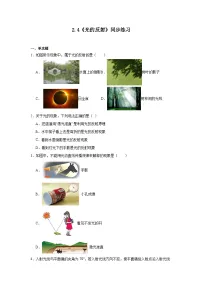 苏科版（2024）八年级上册（2024）第二章 光现象四、光的反射优秀同步达标检测题