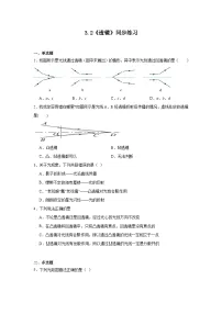物理八年级上册（2024）二、透镜优秀课后练习题