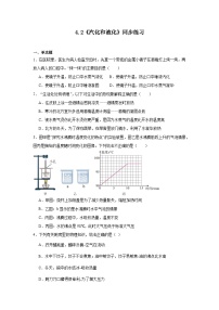 苏科版（2024）八年级上册（2024）二、汽化和液化精品课时训练