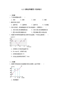 初中物理苏科版（2024）八年级上册（2024）三、熔化和凝固精品复习练习题