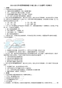 物理八年级上册（2024）五、水循环精品随堂练习题