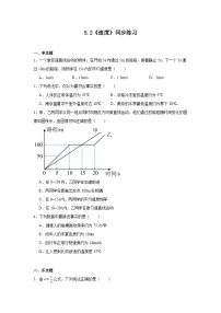 初中物理苏科版（2024）八年级上册（2024）二、速度优秀同步练习题