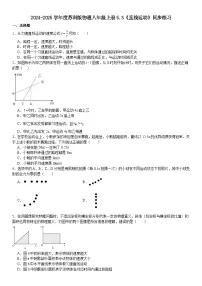 初中物理苏科版（2024）八年级上册（2024）第五章 物体的运动三、直线运动精品同步训练题
