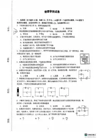 吉林省长春五十二中赫行实验学校2024-2025学年九年级上学期第二次月考物理试卷