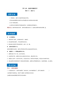 沪科版（2024）九年级全册第一节 磁是什么一课一练