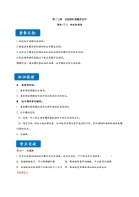 初中沪科版（2024）第二节 电流的磁场同步达标检测题