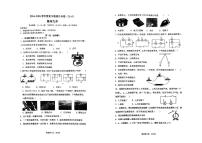 福建省泉州市第九中学2024-2025学年九年级上学期第一次月考物理试题