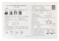 山东省济南市莱芜区2024-2025学年九年级上学期第一次月考物理试题