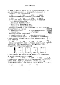 吉林省长春五十二中赫行实验学校2024-2025学年九年级上学期第二次月考物理试卷