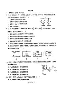 山东省淄博市张店区第八中学2024-2025学年九年级上学期第一次月考物理试卷