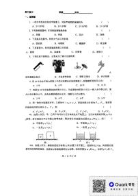 上海市嘉定区某校2024-2025学年九年级上学期10月教学评估物理试题