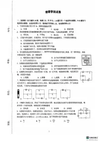 吉林省长春五十二中赫行实验学校2024-2025学年九年级上学期第二次月考物理试卷