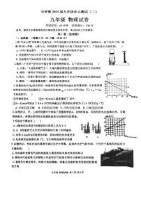 广东省深圳实验学校初中部2024-2025学年九年级上学期10月月考物理试卷
