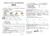 沪科版2024-2025学年八年级上册物理期中测试物理卷