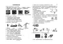 2024年黑龙江省绥化市第八中学校中考模拟测试物理试卷