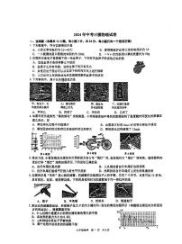 2024年江苏省扬州市仪征市仪征市古井中学中考三模物理试题