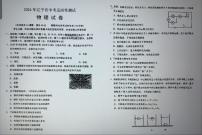 2024年辽宁省营口市中考三模物理试题