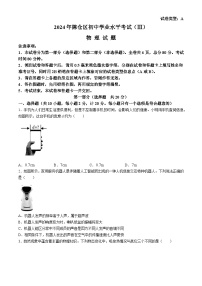 2024年陕西省宝鸡市陈仓区中考物理三模试卷