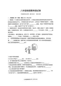 江西师范大学附属中学红谷滩区滨江分校2024-2025学年八年级上学期第一次月考物理试题