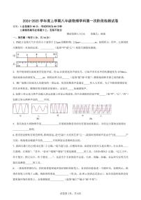 江西省南昌市第三中学教育集团2024-2025学年八年级上学期10月月考物理试题