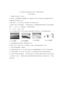 [物理][期中]贵州省黔东南州从江县贯洞中学2024～2025学年度八年级上学期期中质量监测试卷(有答案)