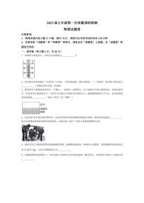 [物理]安徽省合肥市蜀山区合肥琥珀教育集团联考2024～2025学年九年级上学期10月月考试题(有答案)