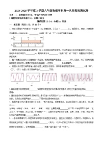 江西省南昌市第三中学教育集团2024-2025学年八年级上学期10月月考物理试题