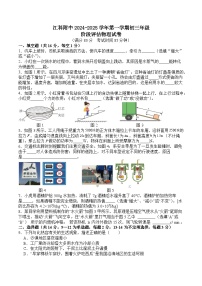 江西省南昌市江西科技学院附属中学2024-2025学年九年级上学期10月月考物理试题