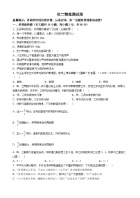 河北省邯郸市第二十三中学2024-2025学年八年级上学期第一次月考物理卷
