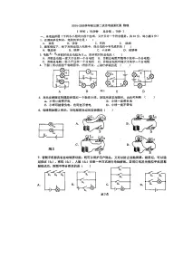 北京市第一七一中学2024-2025学年九年级上学期10月月考物理试卷