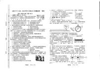 山西省太原第三十七中学2024—2025学年八年级上学期10月月考物理试卷