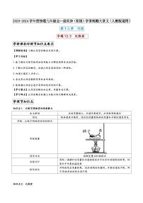 人教版（2024）九年级全册第3节 比热容同步达标检测题