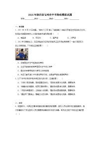 2024年陕西省宝鸡市中考物理模拟试题