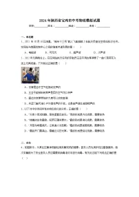 2024年陕西省宝鸡市中考物理模拟试题