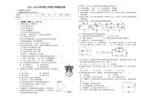 2023-2024学年黑龙江省齐齐哈尔市龙江县育英学校九年级（上）月考物理试卷（10月份）.