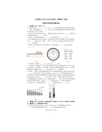 2023-2024学年江西科技学院附中八年级（上）段考物理试卷.