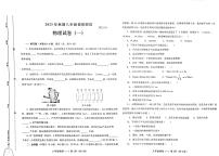 2023-2024学年河南省南阳市镇平县八年级（上）调研测试物理试卷（10月份）.