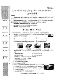 2022-2023学年陕西省咸阳实验中学九年级（上）段考物理试卷（一）.