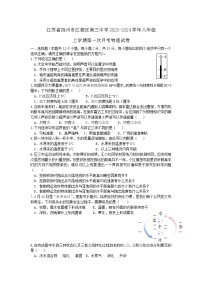 2023-2024学年江苏省扬州市江都三中八年级（上）第一次月考物理试卷.