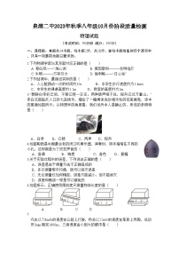 2023-2024学年福建省泉州市泉港二中八年级（上）月考物理试卷（10月份）.