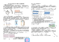 2023-2024学年江西省南昌市西湖区八年级（上）素质训练物理试卷（10月份）.