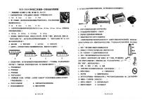 2023-2024学年广东省东莞市八年级（上）月考物理试卷.