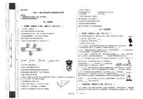 2023-2024学年甘肃省定西市岷县岷阳中学九年级（上）第一次月考物理试卷.