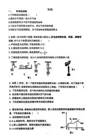 2023-2024学年广东省广州市九年级（上）月考物理试卷（10月份）.