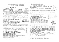 2023-2024学年河南省南阳市桐柏县育英学校九年级（上）第一次月考物理试卷.