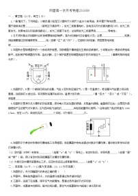 2023-2024学年河南省新乡市获嘉县同盟学校九年级（上）第一次月考物理试卷.