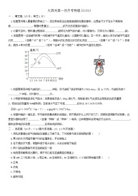 2023-2024学年河南省新乡市获嘉县城关大西关学校九年级（上）第一次月考物理试卷.