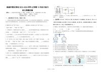 2023-2024学年江西省南昌市青山湖区雷式学校九年级（上）10月大练习物理试卷（10月份）.