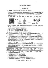 2023-2024学年江苏省扬州市广陵区八年级（上）学科素养物理试卷（10月份）.